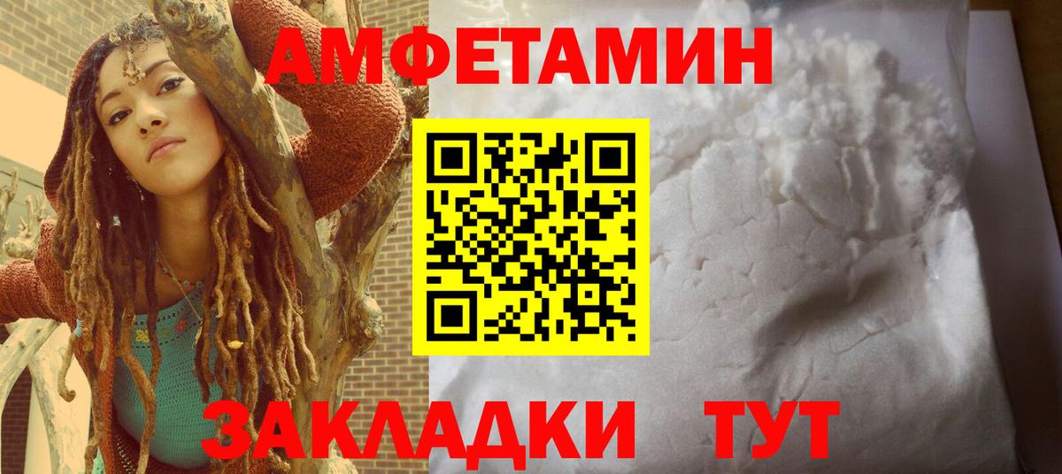 АМФЕТАМИН  Вход с VPN  Белая Калитва  АМФЕТАМИН 97% 