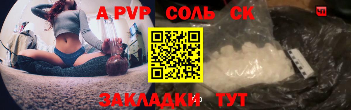 Alpha-PVP СК КРИС Белая Калитва