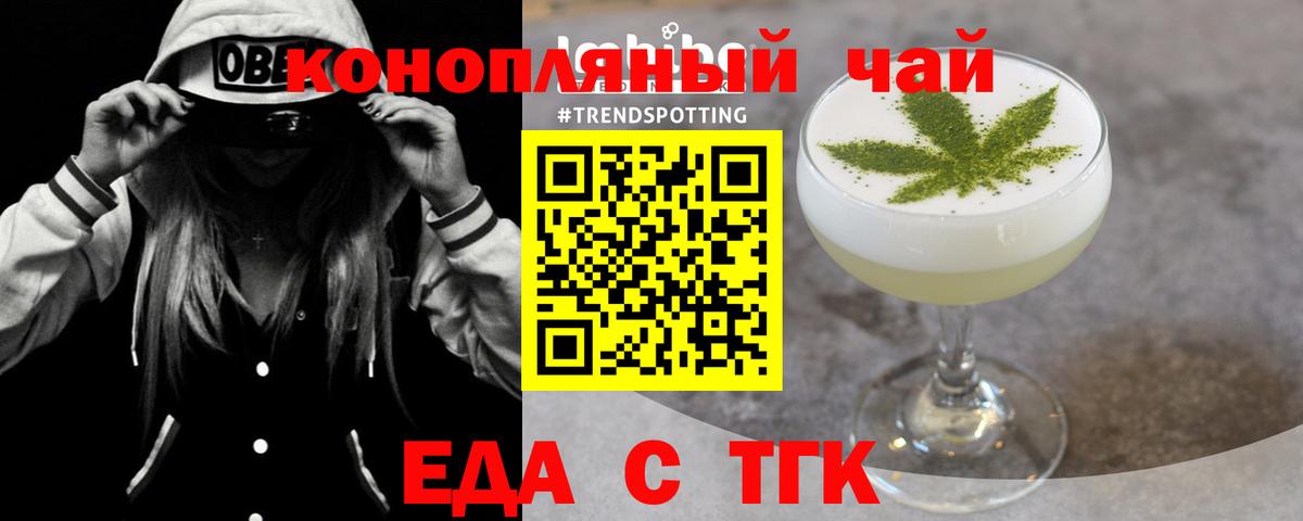 Белая Калитва  Еда ТГК марихуана  Вход с VPN 