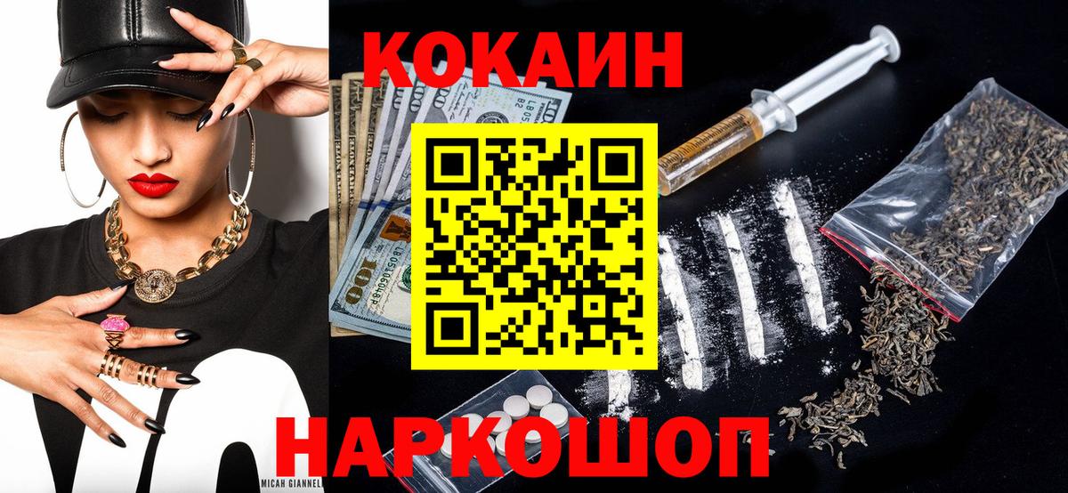 КОКАИН 99% Белая Калитва