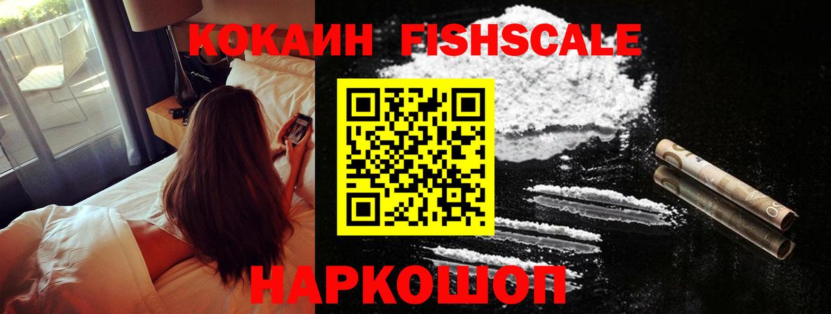 COCAIN Перу  Вход с VPN  КОКАИН  Белая Калитва  сколько стоит  КОКАИН 97% 