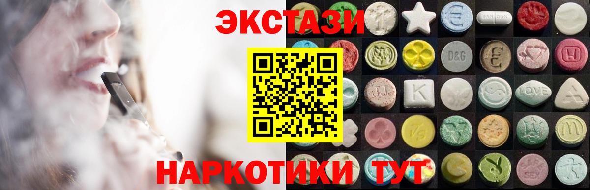 Белая Калитва  дарк нет как зайти  Вход с VPN  цены наркотик  ЭКСТАЗИ 280 MDMA  Экстази  Ecstasy круглые 