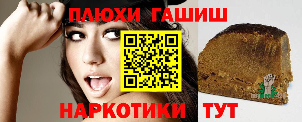 ГАШ hashish Белая Калитва