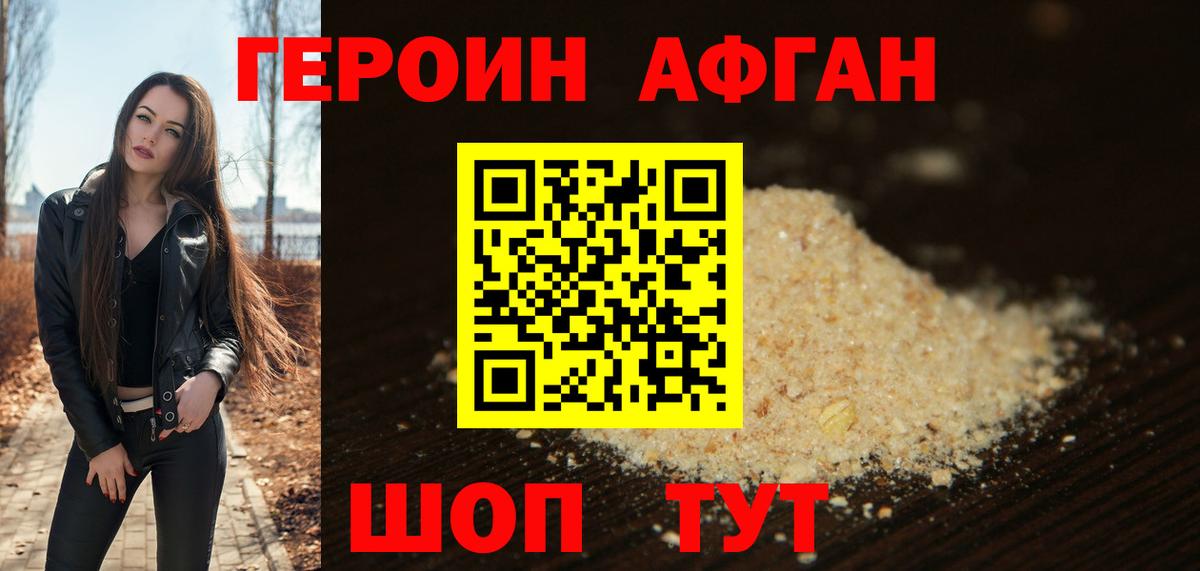 Белая Калитва  ГЕРОИН Афган  ГЕРОИН  Вход с VPN 