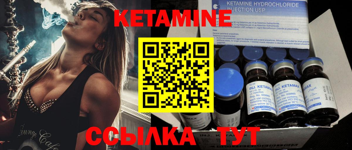 КЕТАМИН VHQ  КЕТАМИН ketamine  Вход с VPN  Белая Калитва 