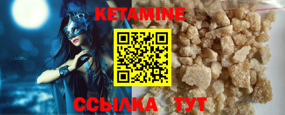 Кетамин ketamine Белая Калитва