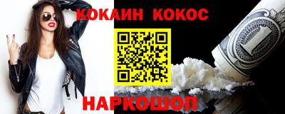 меф Белореченск