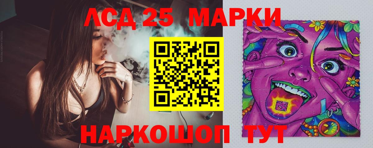 Лсд 25 экстази кислота  Вход с VPN  Белая Калитва  LSD-25 экстази ecstasy 