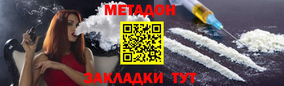 Белая Калитва  ссылка на мегу вход  Метадон белоснежный  Вход с VPN  Метадон мёд 