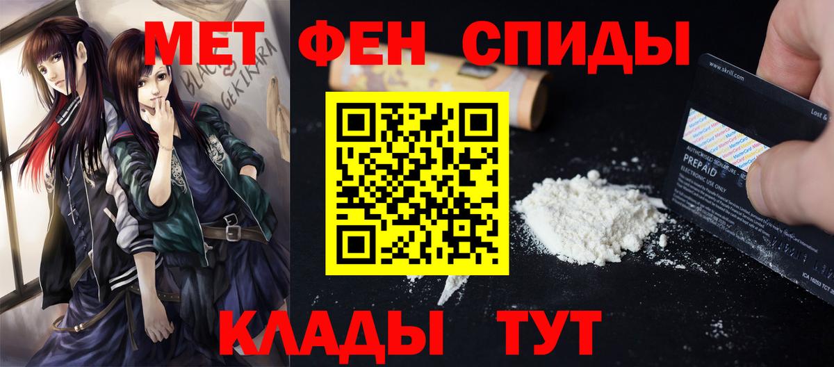 Белая Калитва  МЕТАМФЕТАМИН  Вход с VPN  Первитин Methamphetamine 