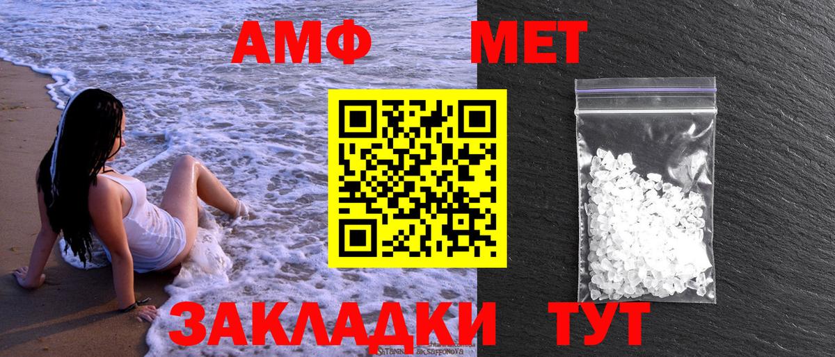 Метамфетамин кристалл Белая Калитва