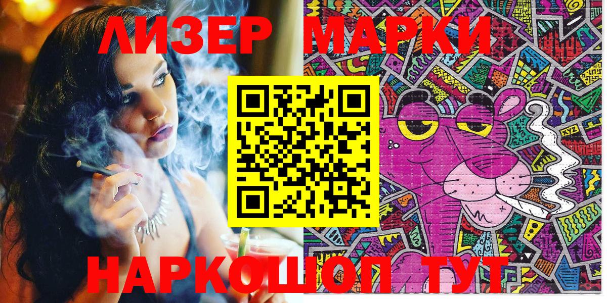 где продают наркотики  Вход с VPN  Марки NBOMe 1,8мг  Белая Калитва  Марки NBOMe 1,8мг 