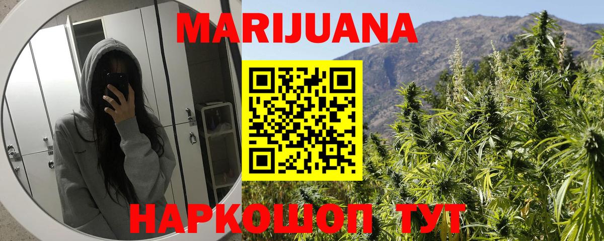 Канабис тримм Белая Калитва
